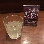 Supaisu Kare Shunkatou - シークワーサー味のお水♪