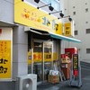 ラーメン北郎 ラーメン北郎