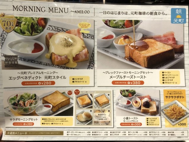 メニュー写真 閉店 元町珈琲 愛知一宮の離れ 今伊勢 カフェ 食べログ