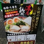 本田商店 - 