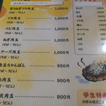 広島お好み焼き マッサン - 