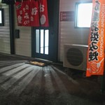 広島お好み焼き マッサン - 