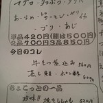 城喜元 - メニュー