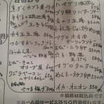 城喜元 - メニュー