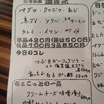 城喜元 - メニュー