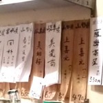 城喜元 - メニュー