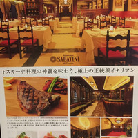 サバティーニ・ディ・フィレンツェ 東京店 - 