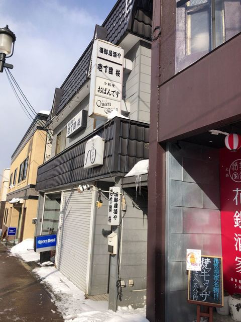 クウィーンロード - 南小樽（喫茶店）の写真