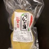 長井農産加工センター