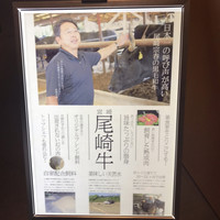 尾崎牛焼肉 銀座 ひむか - 