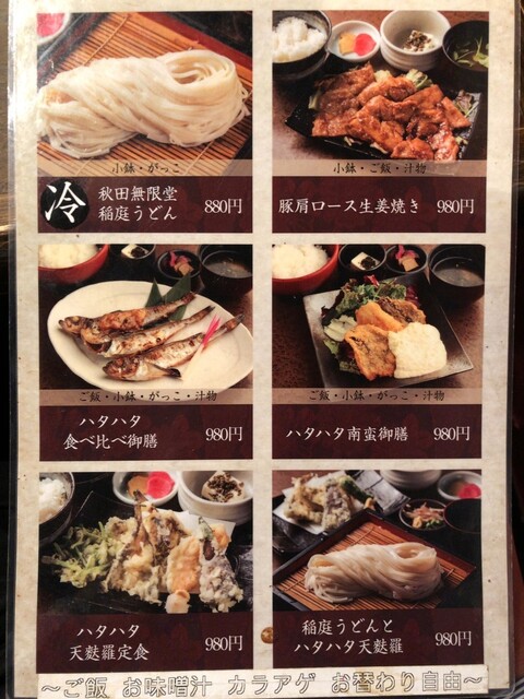コスパが素晴らしい秋田郷土料理店 By ラコちゃんコウちゃん ハタハタ屋敷 有楽町 郷土料理 その他 食べログ コスパが素晴らしい秋田郷土料理店 By ラコちゃんコウちゃん ハタハタ屋敷 有楽町 郷土料理 その他 食べログ