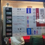 ラーメン二郎 - 