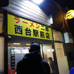 ラーメン二郎 - 