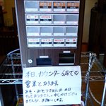 麺屋 高橋 - 2011/11/1 本日カウンターのみで味噌は出来ません。