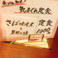 神宮前もくち - 