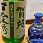 香炉 - 賀茂金秀