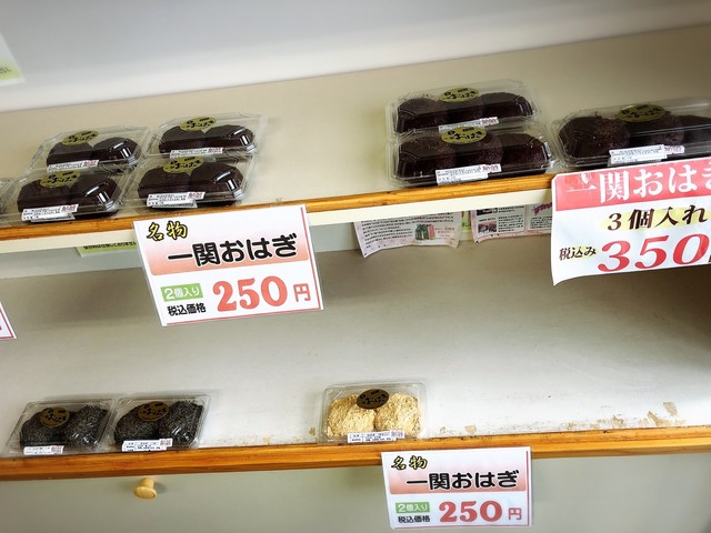 金勝堂 - 一ノ関（和菓子）の写真