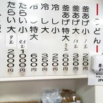 釜あげうどん 長田 in 香の香 - 