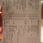 一心 - 本日のオススメメニュー