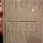 一心 - 地酒・純米酒メニュー