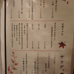 一心 - レギュラーメニュー１