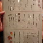 一心 - レギュラーメニュー２