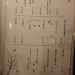 一心 - レギュラーメニュー３