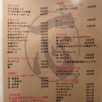 一心 - お飲み物メニュー