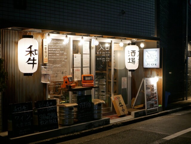 渋谷 100種類の樽出しワイン 4種類の樽生ビール 泡が30分290円で飲み放題 By はちもぐ 大衆和牛酒場 コンロ家 渋谷店 渋谷 居酒屋 食べログ