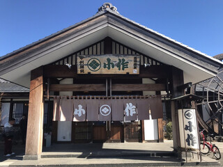 Kosaku - 2019年1月。訪問