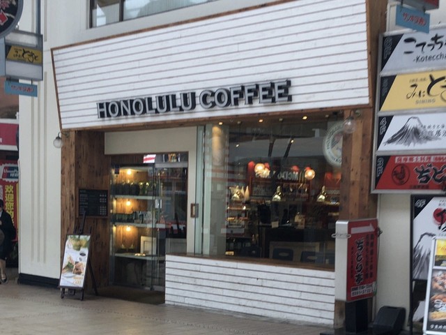 閉店 ホノルル コーヒー 三宮店 Honolulu Coffee 神戸三宮 阪急 コーヒー専門店 食べログ 閉店 ホノルル コーヒー 三宮店 Honolulu Coffee 神戸三宮 阪急 コーヒー専門店 食べログ