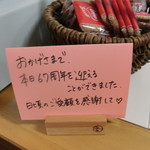 中華そば 紅蘭 - 