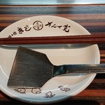 お好み焼 きじ - 