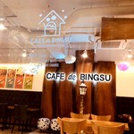 カフェ ドゥ ビンス