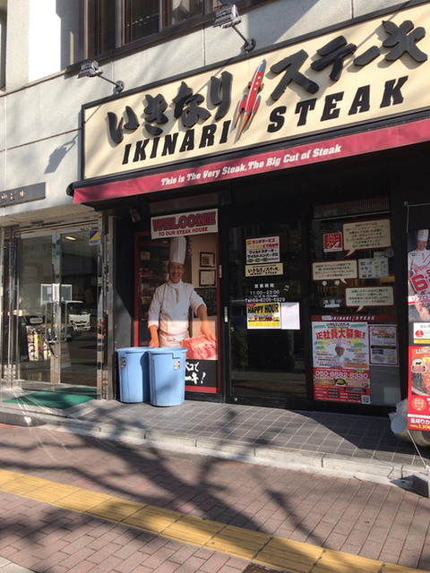 閉店 いきなり ステーキ 虎ノ門店 虎ノ門 ステーキ 食べログ