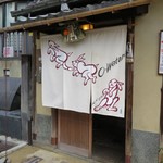 祇園 大渡 - うさぎの暖簾が可愛らしい