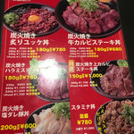 精肉・卸の肉バルSanoso - 