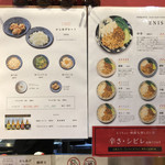 担担麺専門店 DAN DAN NOODLES. ENISHI - 