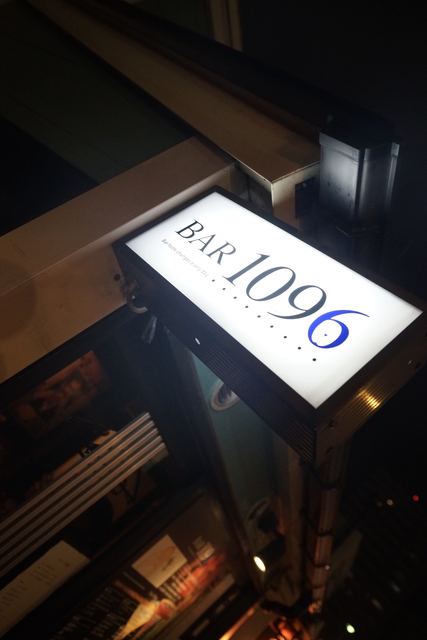 BAR 1096 - 函館駅前（バー）