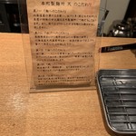 本町製麺所 天 - 