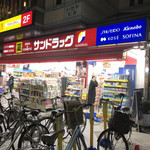 ランプバー - ここの角を曲がります