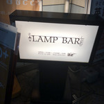 ランプバー - この看板があっても油断しないで