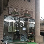 ピリケン - 店舗入り口