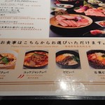 牛兵衛 草庵 - 食事メニュー