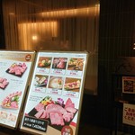 牛兵衛 草庵 - お店入口、和牛一頭の看板