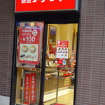 銀座コージーコーナー - 外観