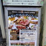 グリルレストラン＆スイーツカフェ スコール - [メニュー] お店 玄関前 メニューボード アップ♪ｗ