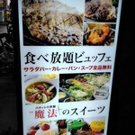 グリルレストラン＆スイーツカフェ スコール - [メニュー] お店 玄関前 メニューボード アップ♪ｗ