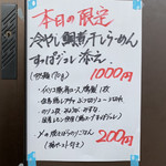 らーめん専門 和海 - 