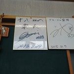 Touhachi - 楽天銀次選手のサイン色紙、右はグルージャ盛岡の選手